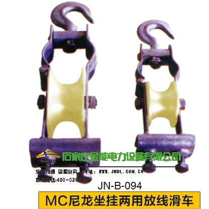 放线滑车