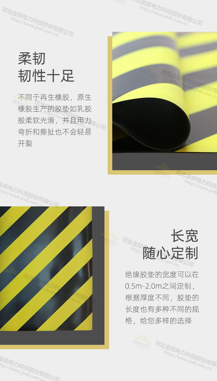 斑马线绝缘胶垫_06.jpg