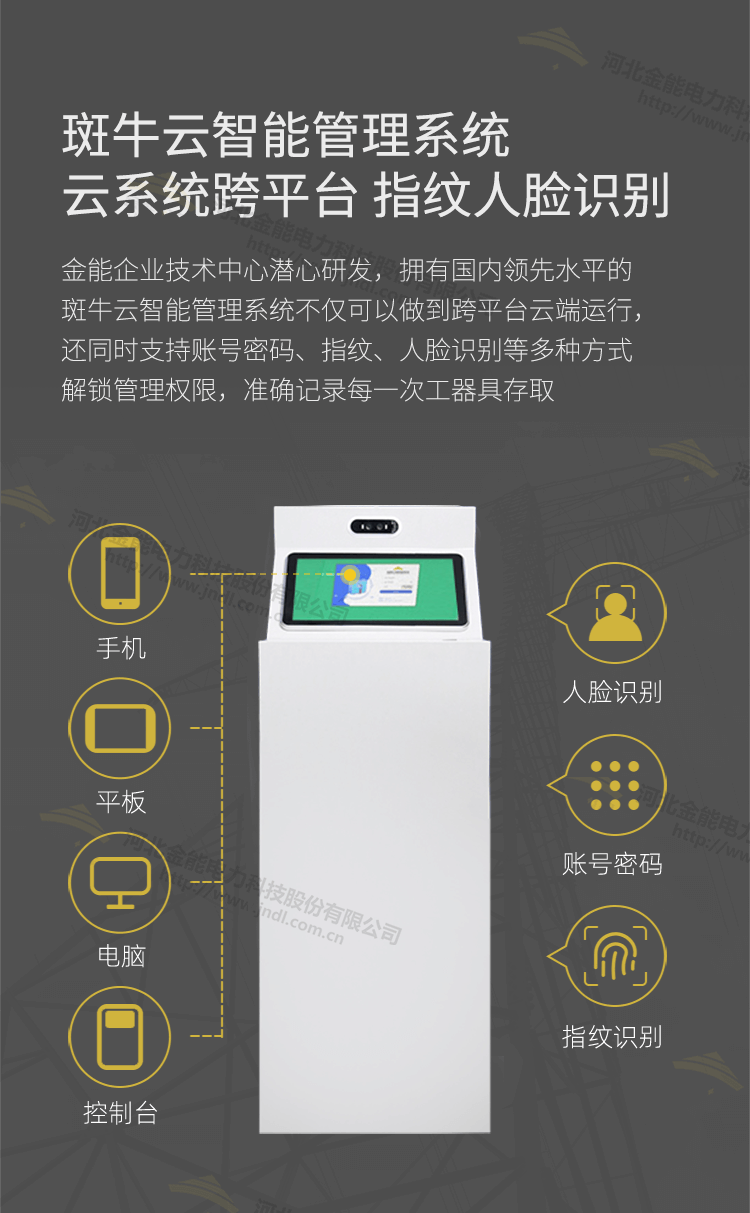 工具柜综合页面_03.png