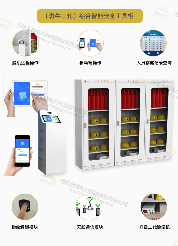 工具柜综合页面_10.png