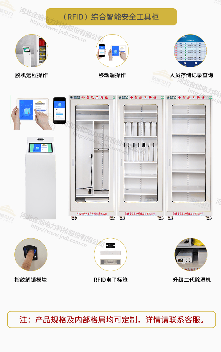 工具柜综合页面_11.png