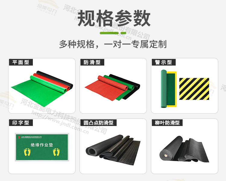 金能电力绝缘胶板规格 金能电力绝缘胶板规格