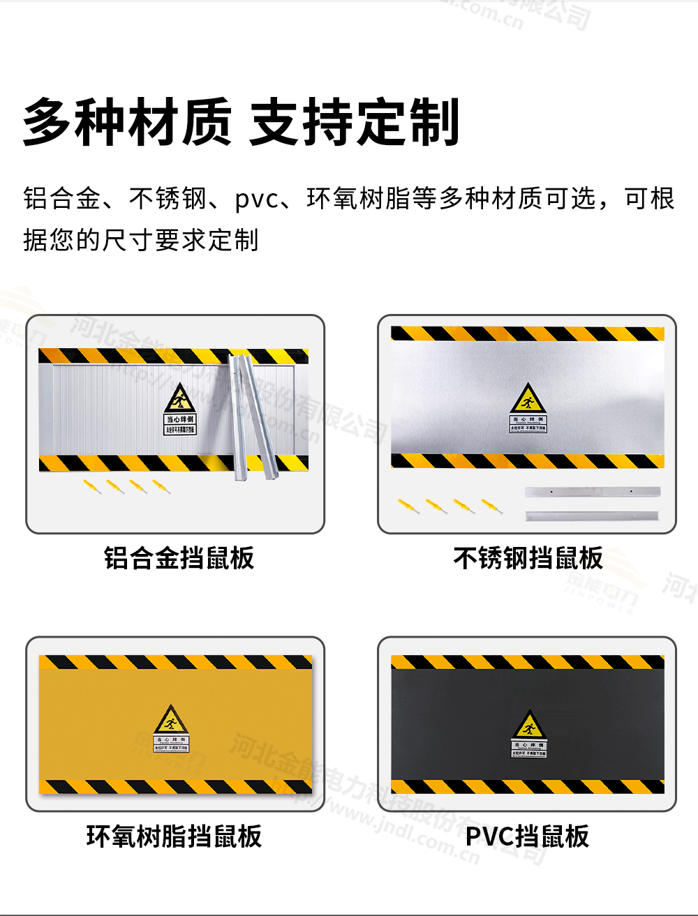 挡鼠板详情1000px_11.png