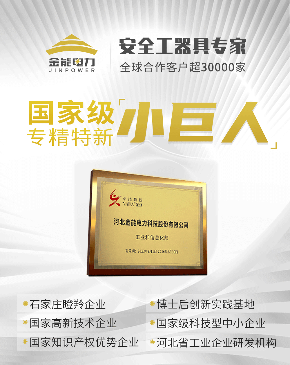 不锈钢挡鼠板详情+水印_01.png