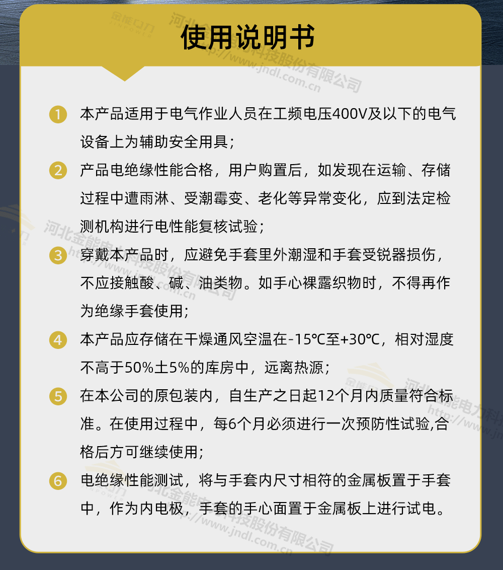 400V手套详情+水印_12.png