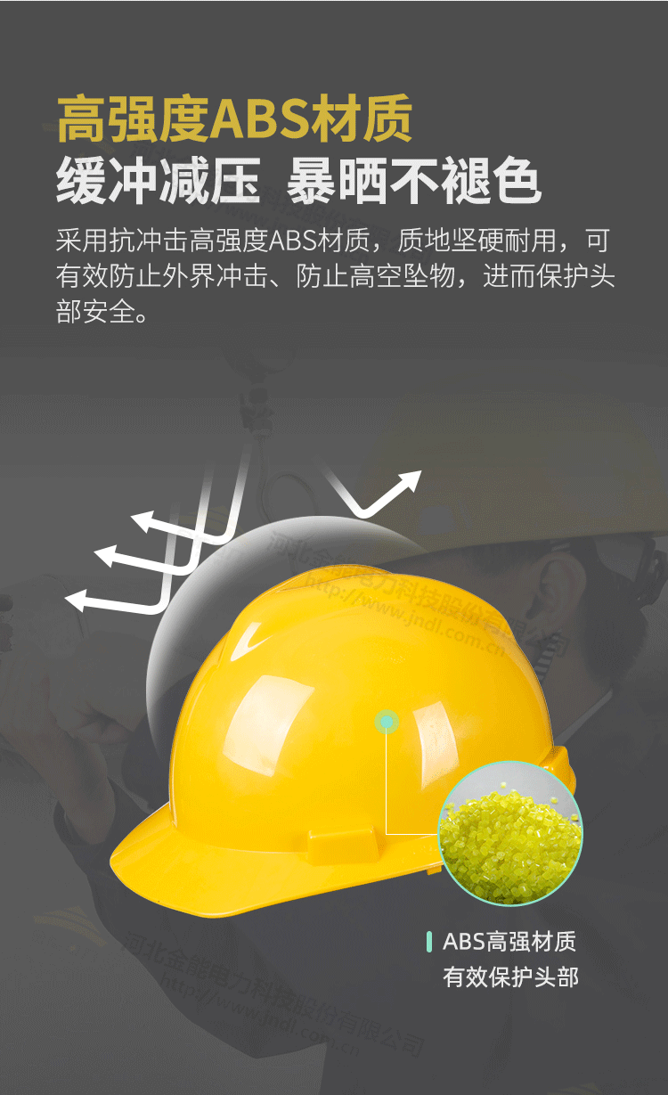  电力安全帽怎么选？这3点一定要牢记！