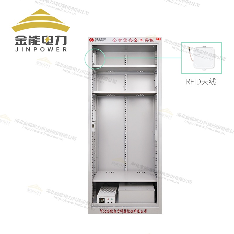 金能电力安全工具柜智能管控分类储存支持定制JN-AD