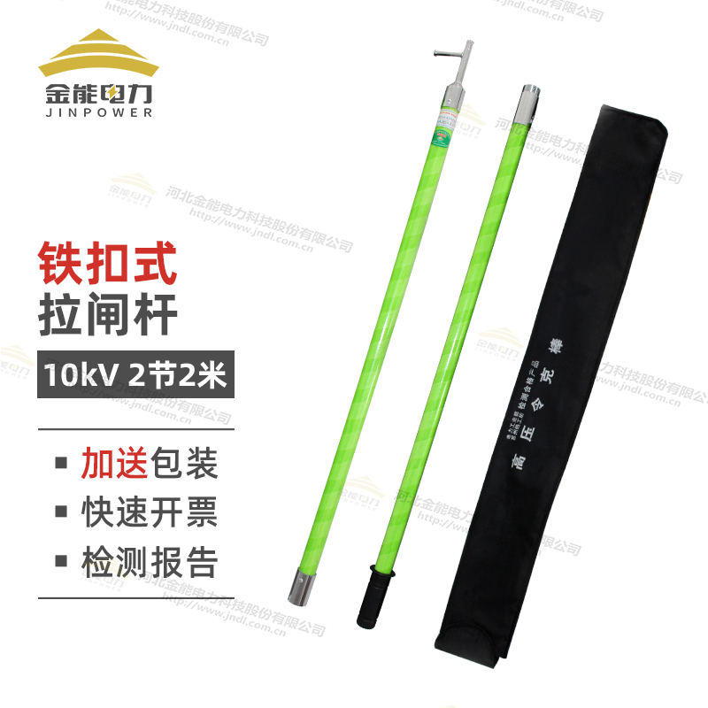 铁扣式伸缩绝缘操作杆 10kV-500kV全覆盖