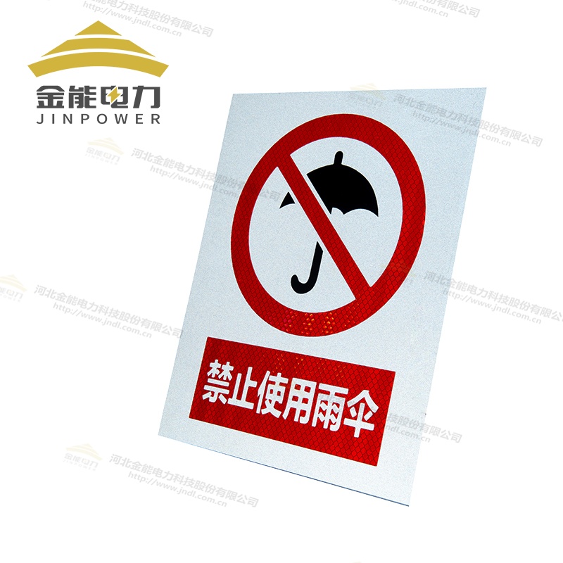 安全标志牌|警示牌多种材质及工艺（按需定制|免费设计）