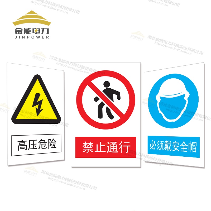 安全警示牌支持定制，禁止合闸/有人工作/禁止通行