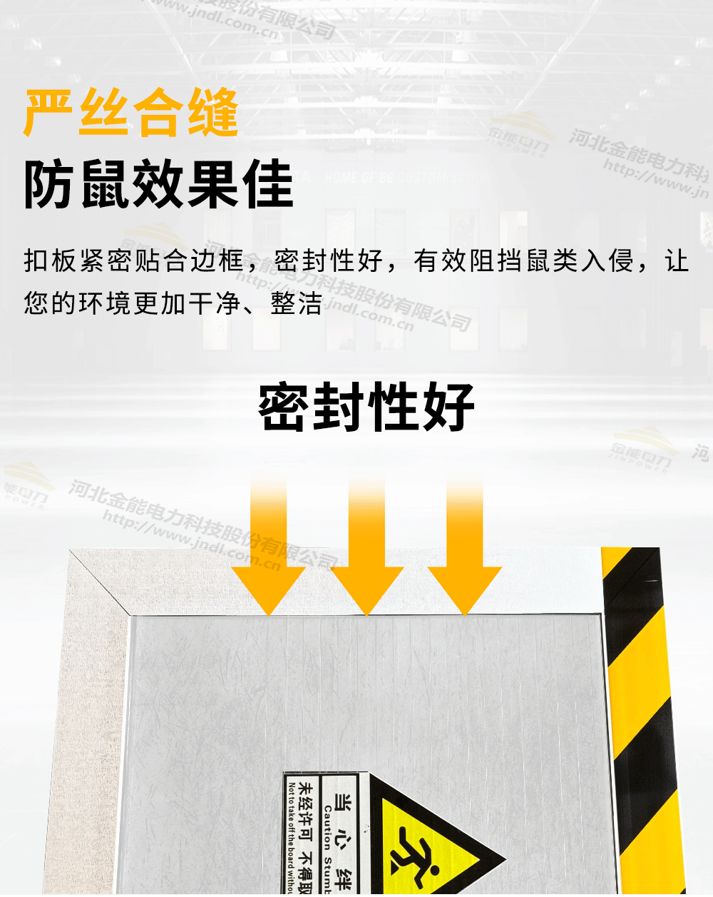 FRP挡鼠板-详情_07.png