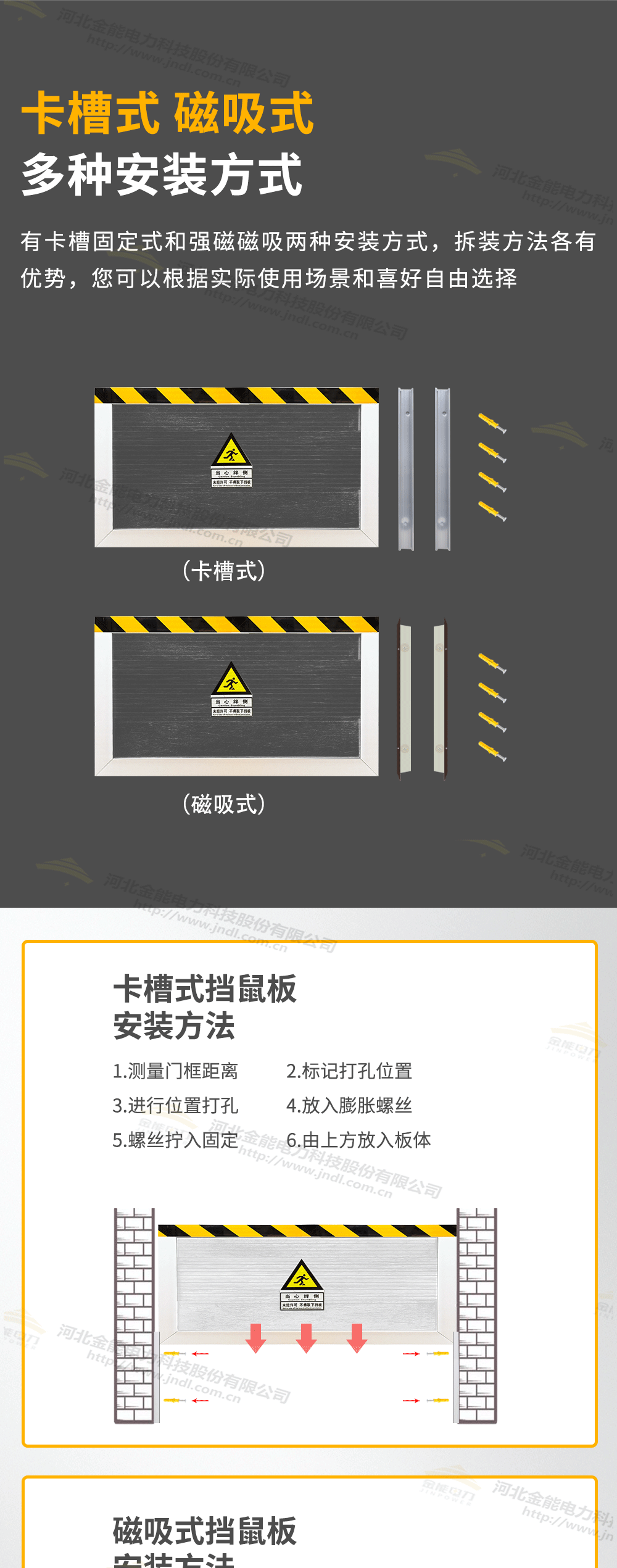 FRP挡鼠板-详情_10.png
