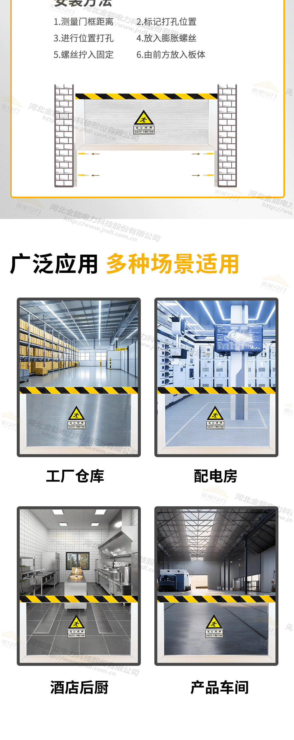 FRP挡鼠板-详情_11.png