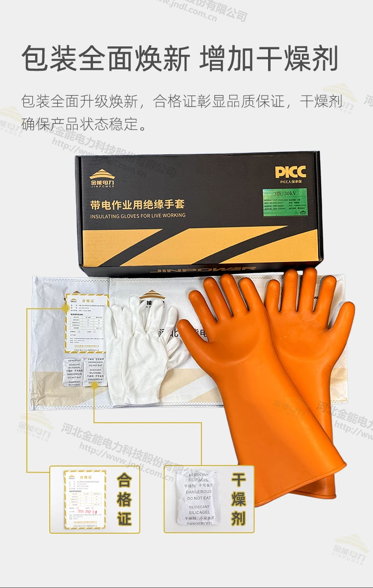 30KV手套_06.webp
