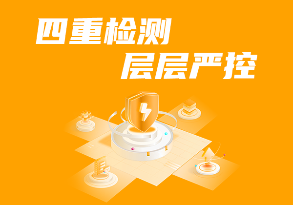 四重检测 层层严控｜金能电力打造电力安全工器具的“世界级品质”