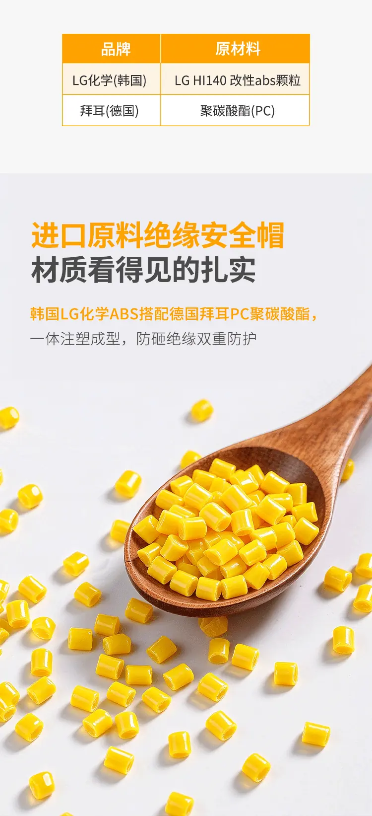 绝缘安全帽-详情_03.webp