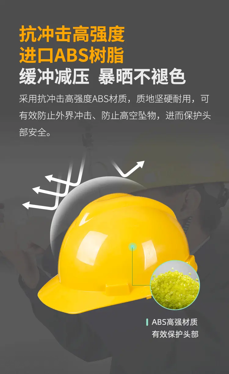 绝缘安全帽-详情_06.webp