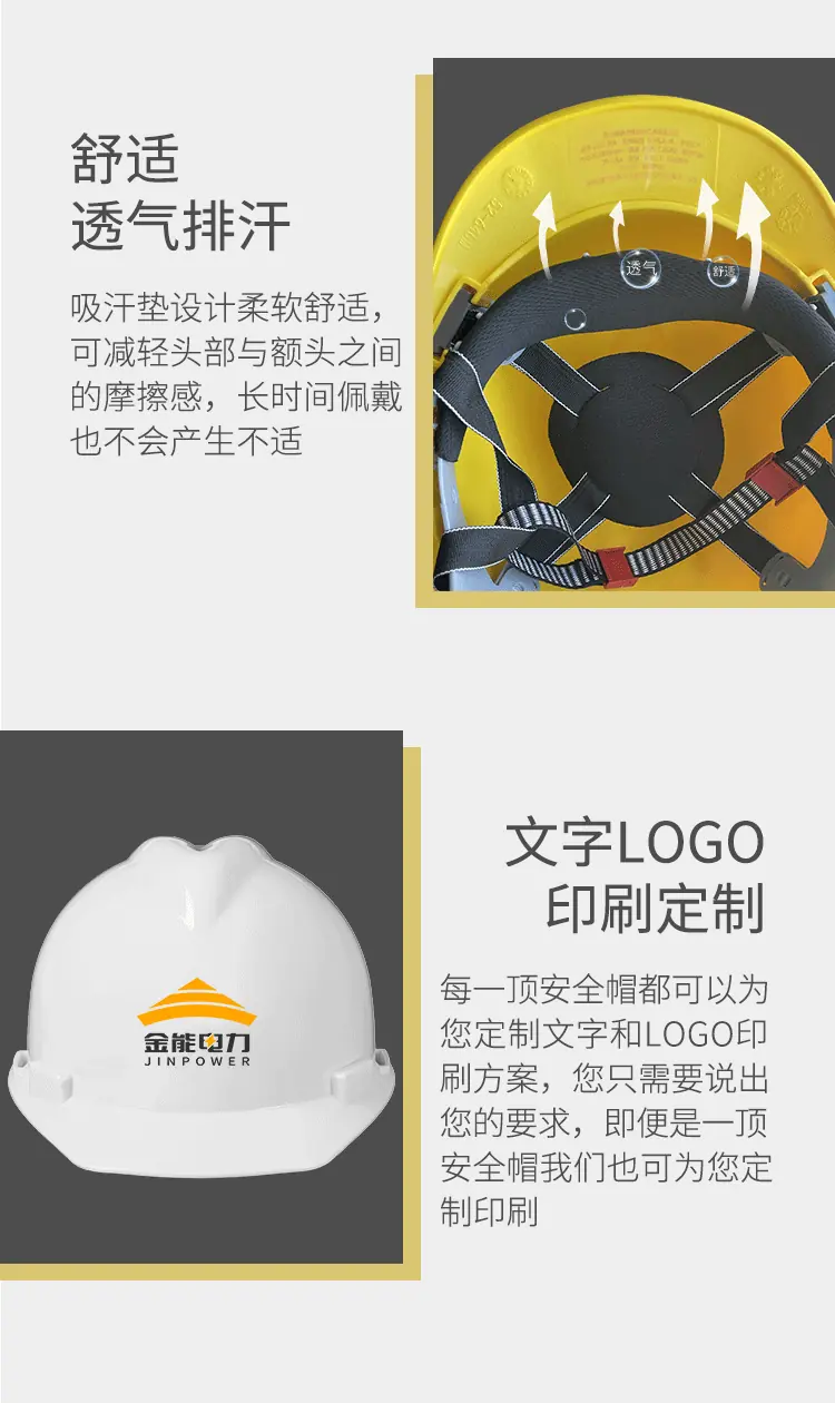 绝缘安全帽-详情_11.webp