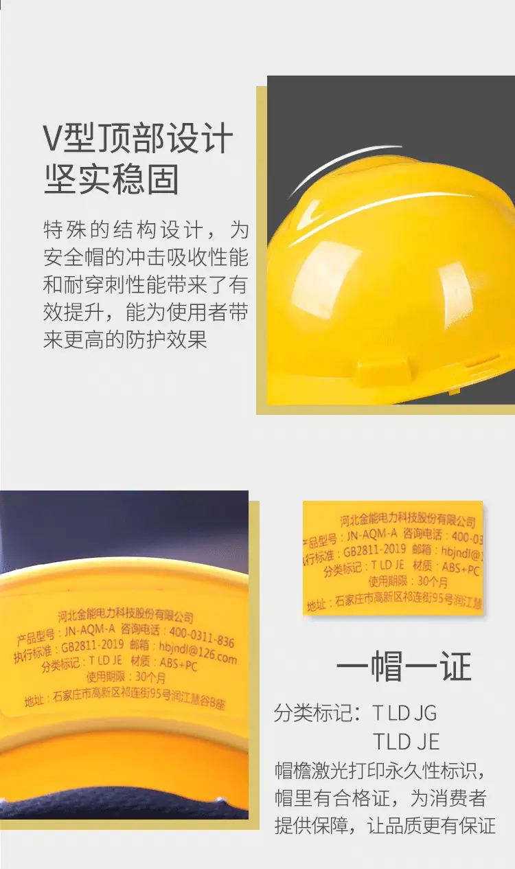 绝缘安全帽-详情_10.webp