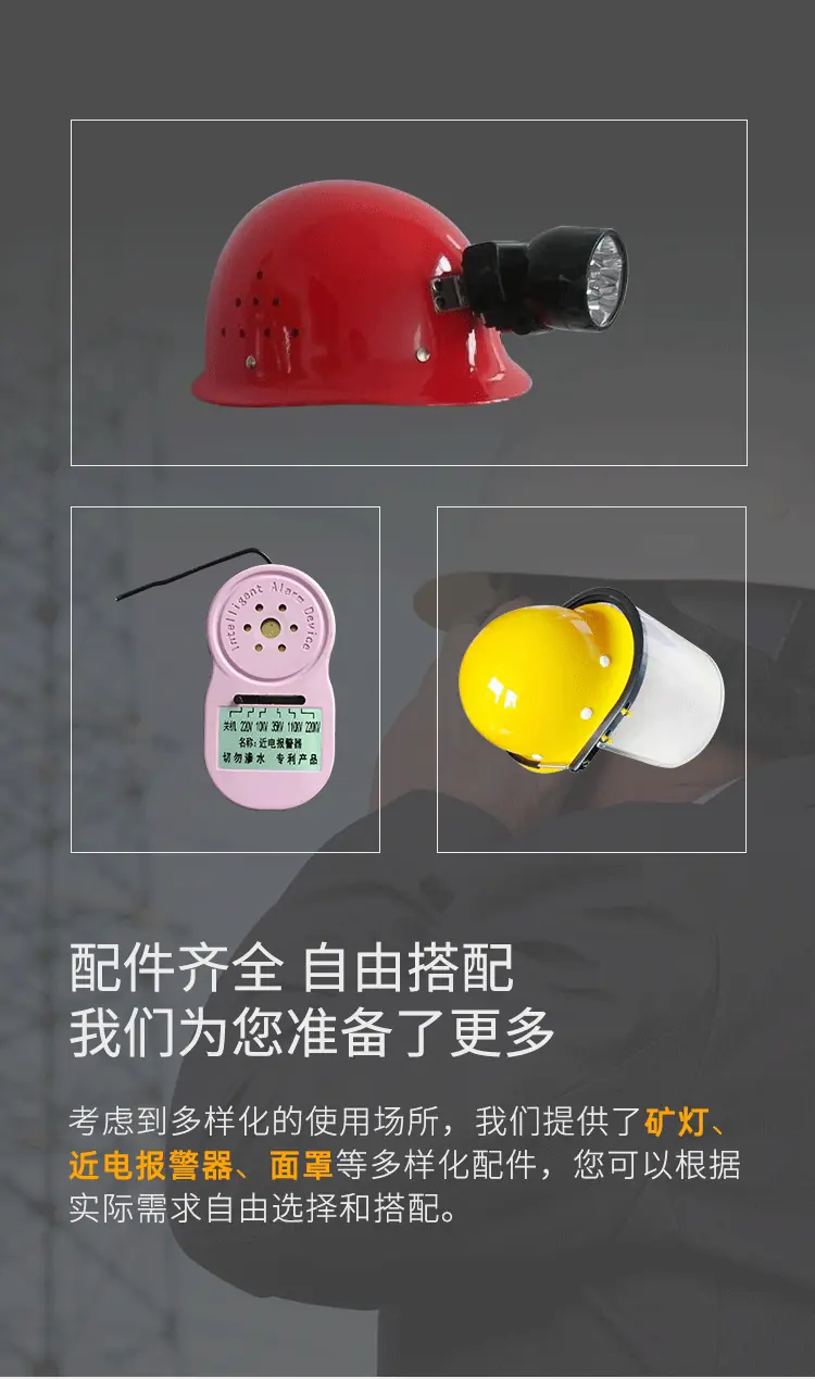 绝缘安全帽-详情_12.webp