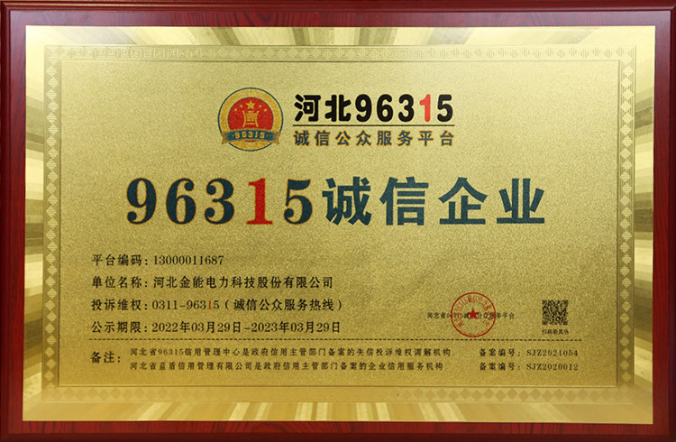 96315诚信企业
