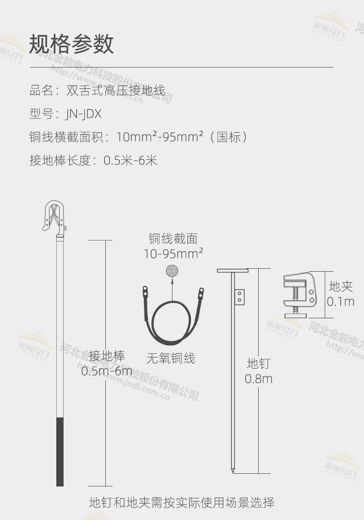 双蛇式高压接地_03.png